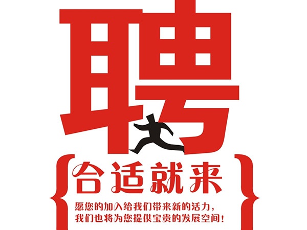 mabo马博官方在线入口2014年招聘信